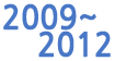 2009~2012
